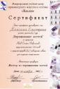 Международный УЦ 