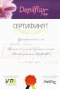 Студия «Depilflax» «Восковая депиляция»