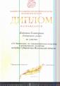 «Моделирование ногтей - акрил» Участник V Чемпионат на Кубок Губернатора Московской области