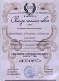 Академия 