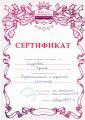 Школа Маникюра Лены Лениной 