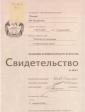 Академия 