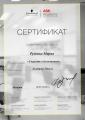 Академия 