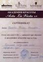 Академия Красоты 