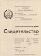 Академия 