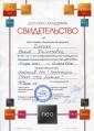 Академия 