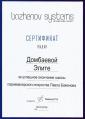Школа Парикмахерского Искусства Павла Баженова Базовый курс: 