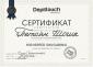 Компания 