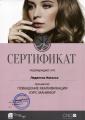 Маникюрный тренинговый центр 