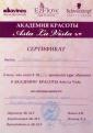 Академия Красоты 