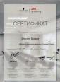 Академия 