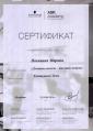 Академия 