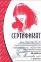 Школа парикмахерского искусства 