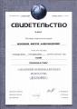 Академия 