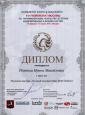 Полный модный образ 
