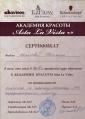 Академия Красоты 