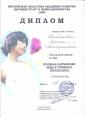 Академия развития бытовых услуг Основные направления моды