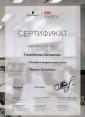 Академия 