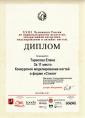 «Конкурсное моделирование ногтей в форме «Стилет» 11 место XXIII Чемпионат России по парикмахерскому искусству, моделированию и дизайну ногтей