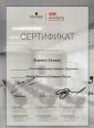 Академия 