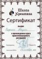Школа Креатива 