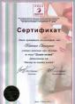 Международный УЦ 