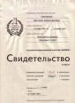 Академия 
