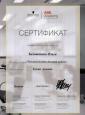 Академия 