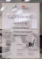 Академия 