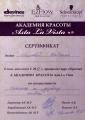 Академия Красоты 