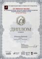 «Техника»: Вид 2 / «Вечерняя прическа» 4 место XXI Чемпионат Москвы по парикмахерскому искусству