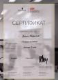 Академия 