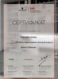 Академия 