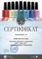Маникюрный тренинговый центр 