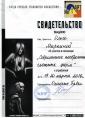Школа парикмахерского мастерства 