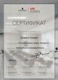 Академия 