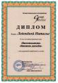 Профессиональное объеденение «Салон-сервис» 