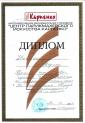 Учебный центр Карпенко Повышение квалификации