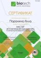 Школа маникюра 