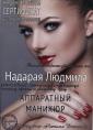 Студия 
