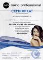 Академия маникюра 