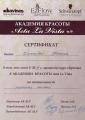 Академия Красоты 