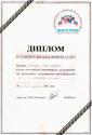 УЦПИ  «Виктория» Программа повышения квалификации: 