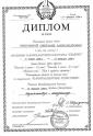 Академия 