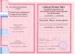 г.Москва. Образовательное учреждение 
