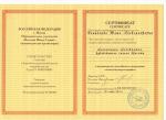 г.Москва. Образовательное учреждение 