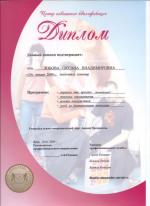 Москва.  Центр повышения Квалификации;   Курс семинаров по колористике. 2009 год