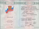 Москва. ПТУ №101; Парикмахер 4-го разряда. 2008 год