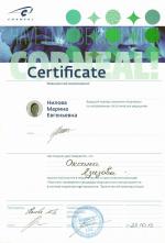 Москва. Компания «Корнеаль»; «Микронидлинг». 2013 год