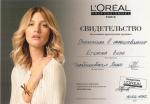 Москва. LOREAL; 